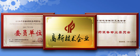 China ZHANGJIAGANG CITY PEONY MACHINERY CO.,LTD certification